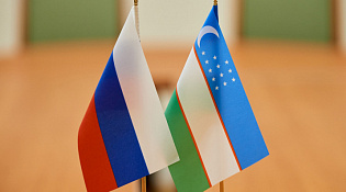 II Совет регионов России и Узбекистана